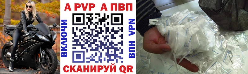 A-PVP VHQ  Усолье 
