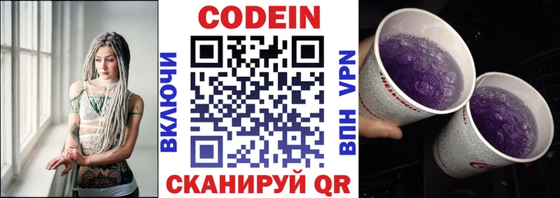 где найти наркотики  Усолье  Кодеин напиток Lean (лин) 