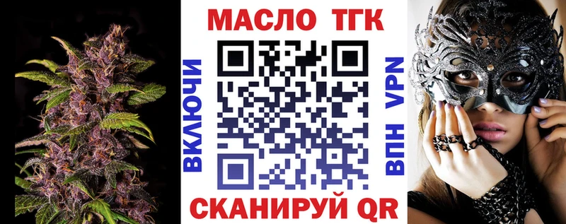 ТГК жижа  Усолье 